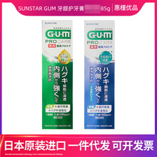 日本进口GUM固齿护牙龈 除口腔异味清新口气薄荷牙膏85g/90g