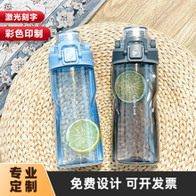 乐扣新款人鱼塑料杯ABF796运动便携随手杯tritan材质夏季杯520ml