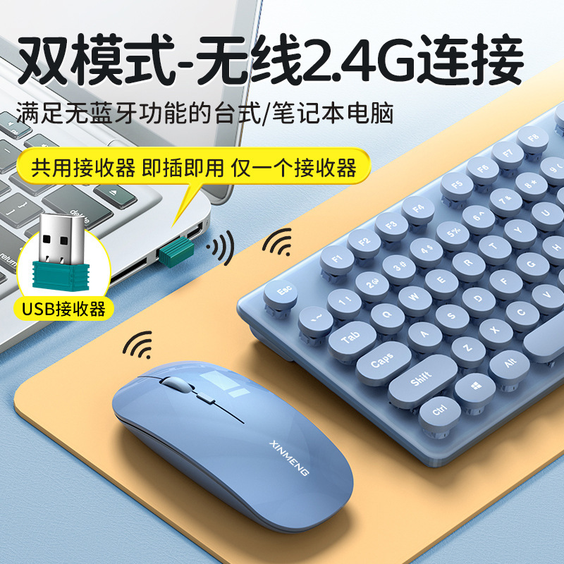 Technology N520 Rechargeable Wireless Keyboard and Mouse Set Bluetooth Dual-Mode Mute Girl Laptop Keyboard