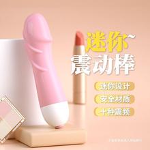 一件代发震动棒女用自慰器小型振荡器女静音振动棒夫妻情趣床上性