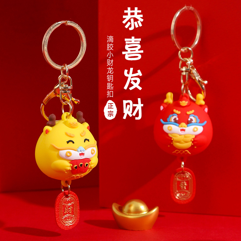 2024 dragon year keychain cute epoxy dragon doll pendant animal year fortune company tourist souvenir