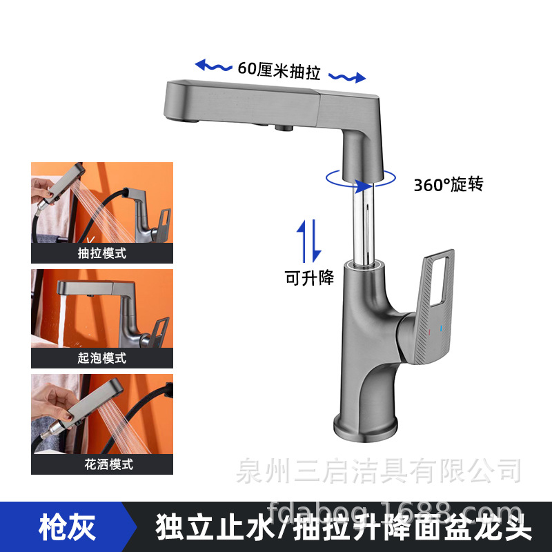 Basin Faucet Washbasin Inter-Platform Basin Hotel Toilet Hot and Cold Dual-Use Refined Copper Three-Gear Kitchen Pull-out Faucet Water Tap