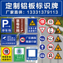 交通标志牌3M反光膜三角道路指示牌限速标识牌铝板告示广告牌路牌