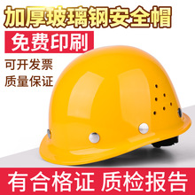 工地国标安全帽加厚进口ABS透气玻璃钢建筑施工V型头盔免费印字