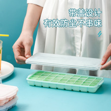 冰块模具硅胶冰格制冰盒冻冰块储存盒家用食品级带盖自制冰粒神器