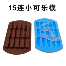 15连可乐瓶子硅胶巧克力糖果蛋糕烘焙模具硅胶冰格制冰盒冰块模具