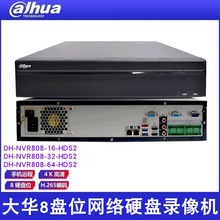 dahua大华8盘位NVR硬盘录像机16/32/64路4K监控主机NVR808-32-HDS