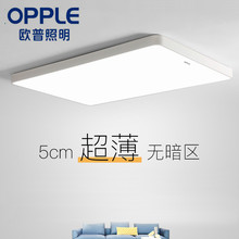 欧普照明led吸顶灯家用客厅卧室灯具简约现代吸顶灯新款套餐灯具