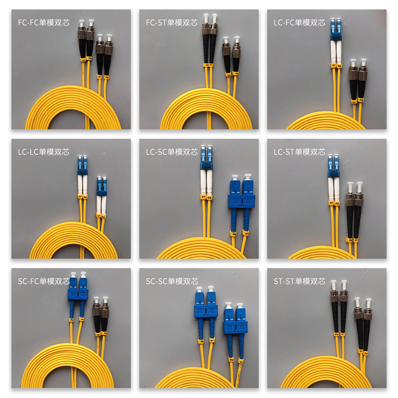 电信级lc-lc/fc/st/sc-sc室内万兆千兆单模双芯光纤跳线成品尾纤