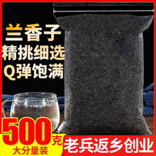 兰香子500g罗勒籽明列子奶茶饱腹搭食用水果果粒茶南眉籽