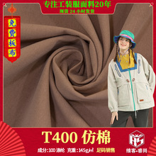 T400酷丝棉平纹布料 拼多多抖音电商直供 羽绒服工装裤面料批发