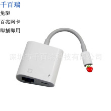 跨境RJ45以太网手机转接头USB+充电百兆/千兆三合一网口转换器