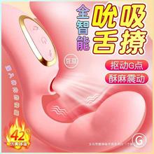 姗淋 春色女用吮吸器 G点扣动震动棒舌撩加温女性自慰情趣用品跨