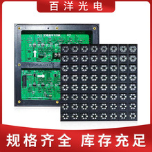 P25双色直插户外交通诱导显示模组 高速情报屏DIP单元板250X250MM