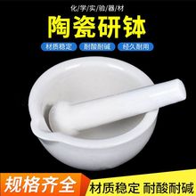 陶瓷研钵乳钵研药碗捣药罐研磨棒药臼杵中西药研磨碗捣碎包邮驜馥