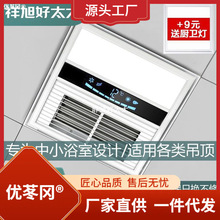 好太太风暖浴霸排气扇照明一体机单风暖卫生间300300多功能取暖器