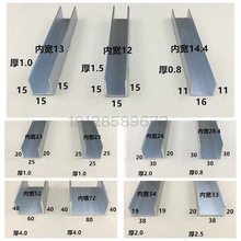 玻璃卡槽型材铝合金U型装饰包边条轨道U型铝槽玻璃美化阻挡