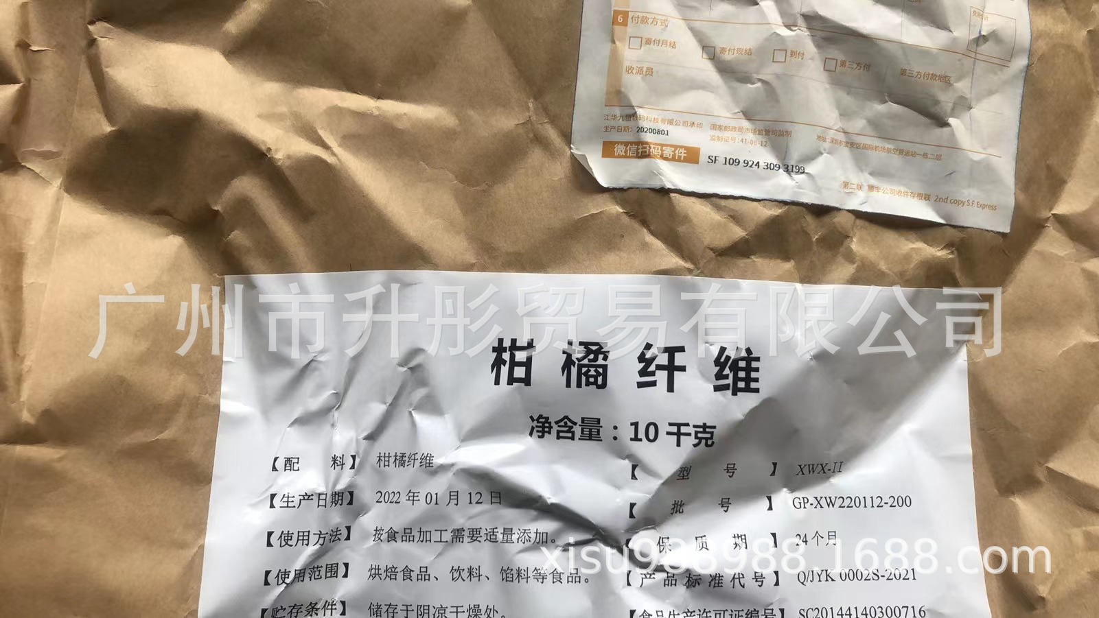 柑橘纤维 不溶性纤维 不溶性膳食纤维