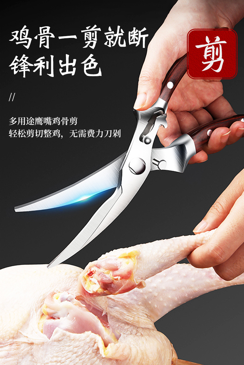 2022款大鹰口强力鸡骨剪家用鸡肚鱼骨辅食剪多功能不锈钢厨房剪刀