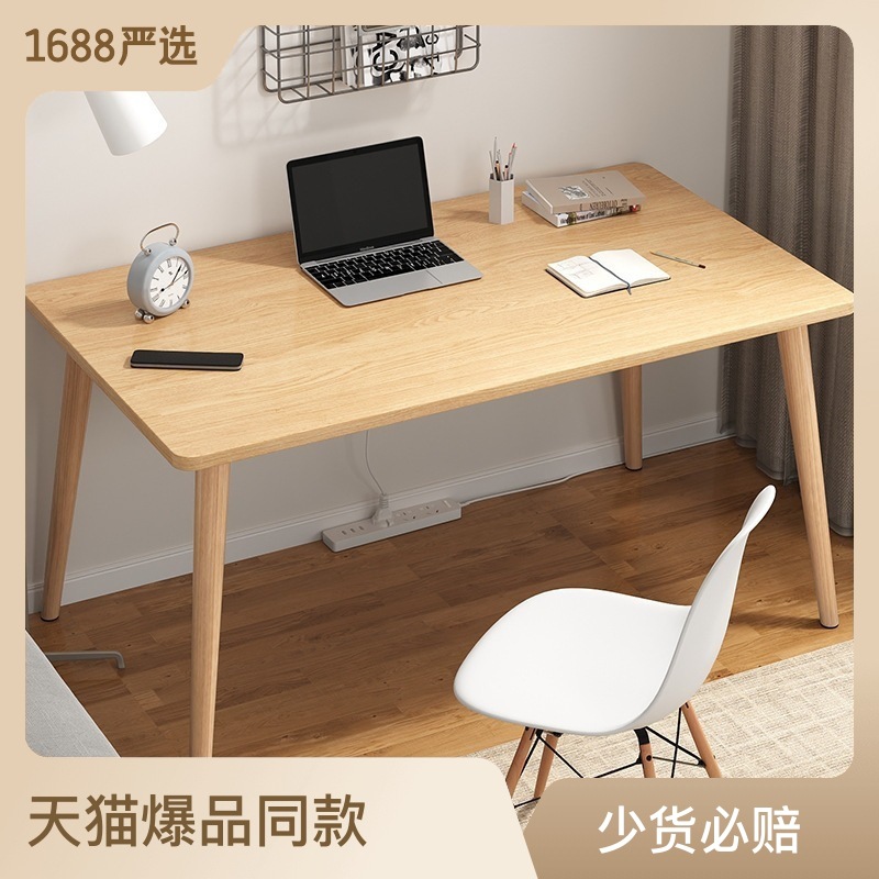 书桌家用台式办公桌北欧桌子学习桌卧室简约写字桌简易办公电脑桌
