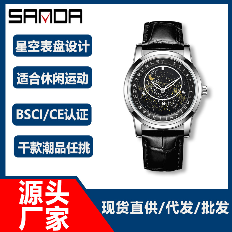 三达新款石英手表时尚潮流韩版7002皮带旋转表盘男士腕表夜光批发
