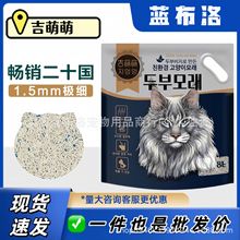 吉萌萌豆腐猫砂8L可冲1.5mm颗粒绿茶活性炭猫砂细颗粒除臭结团好