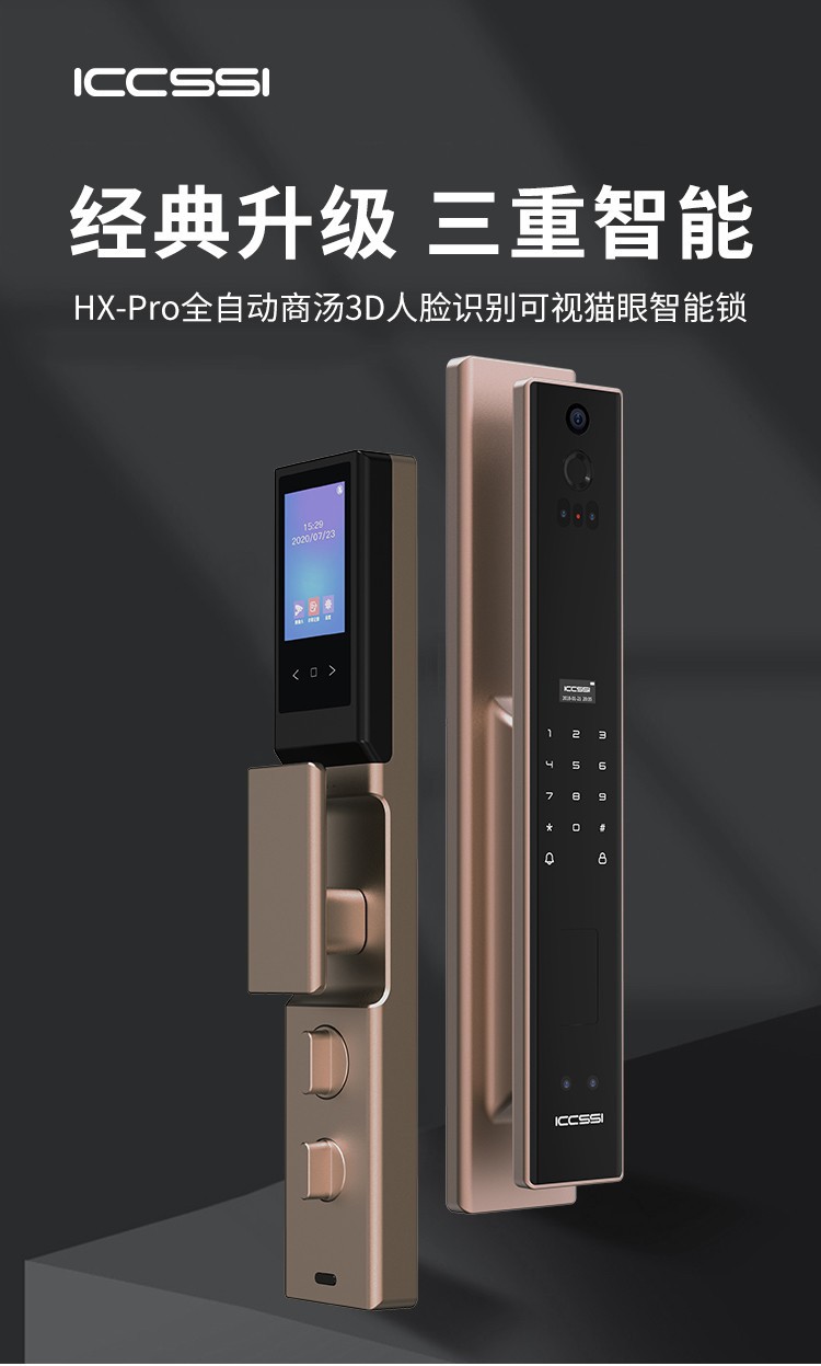德国艾栖指纹锁 hx-pro 电子猫眼 商汤人脸识别 远程可视 智能锁
