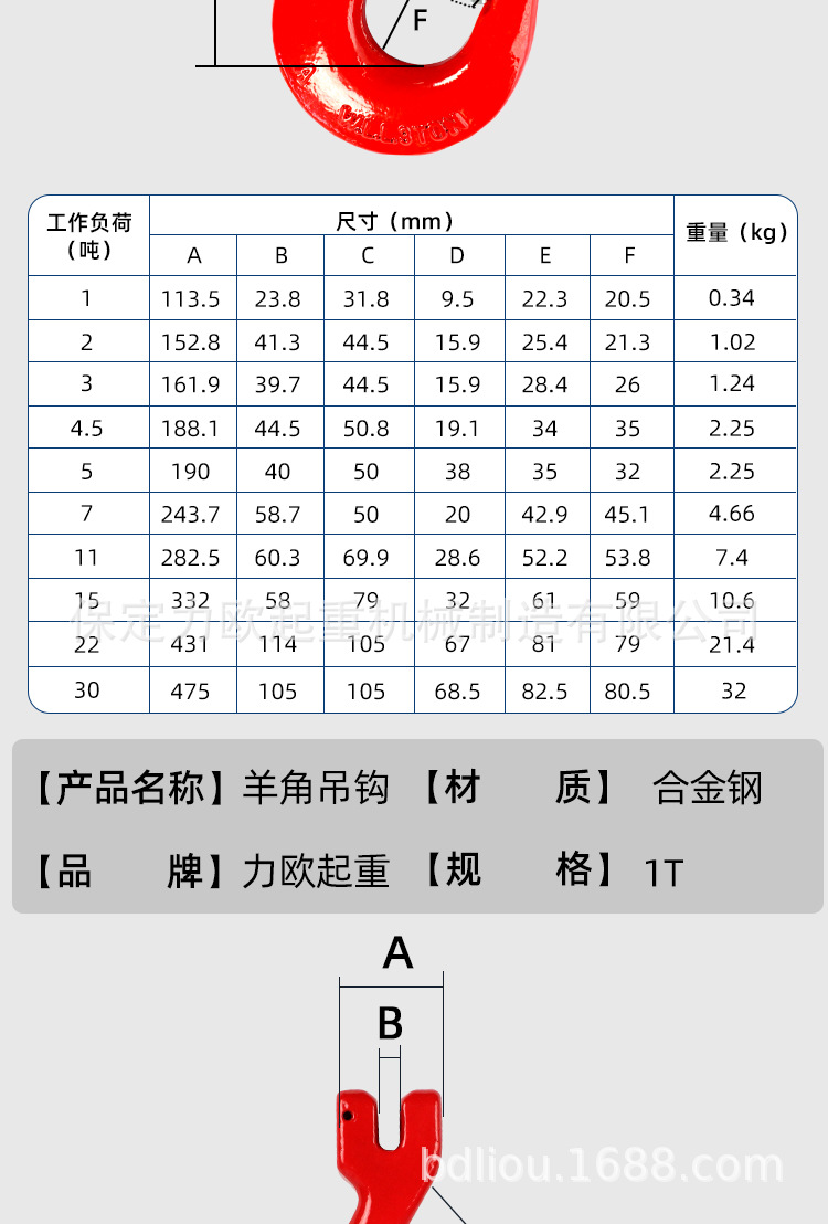 厂家批发大开口钩环眼吊钩钢管钩宽嘴钩货柜钩旋转吊钩蝴蝶扣5吨