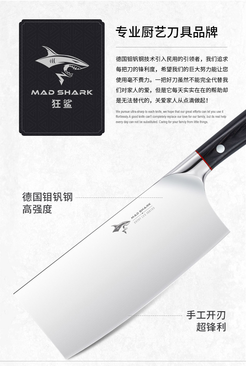 狂鲨标准男菜刀 djc001-标准版男款-成品