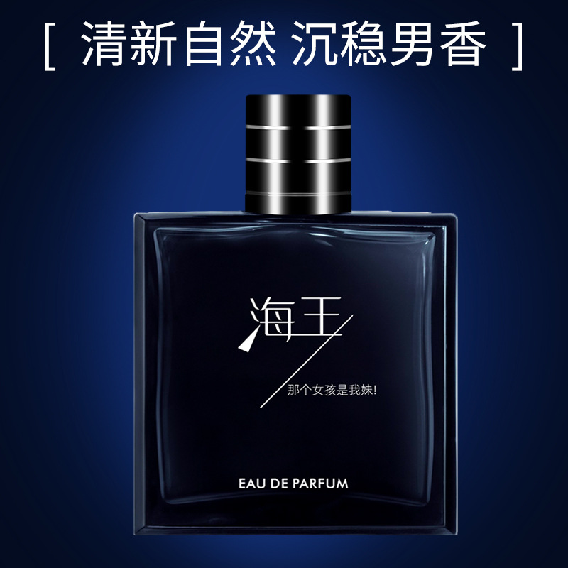 Flower Words Sea King Men's Perfume Long-Lasting Light Perfume Ocean Fragrance Azure Gentleman Perfume Internet Hot Wholesale