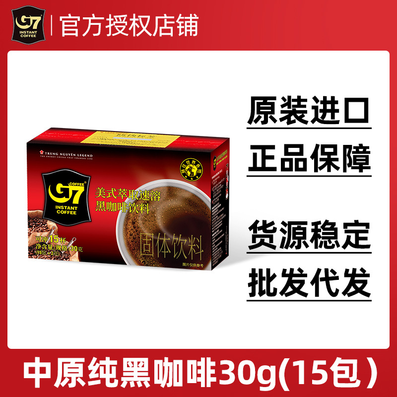 进口越南G7咖啡中原G7纯黑咖啡粉无蔗糖食品电商直播一件代发