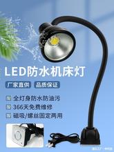 led机床工作灯24v强磁防水防爆工业数控车床灯照明灯铣床冲床220v