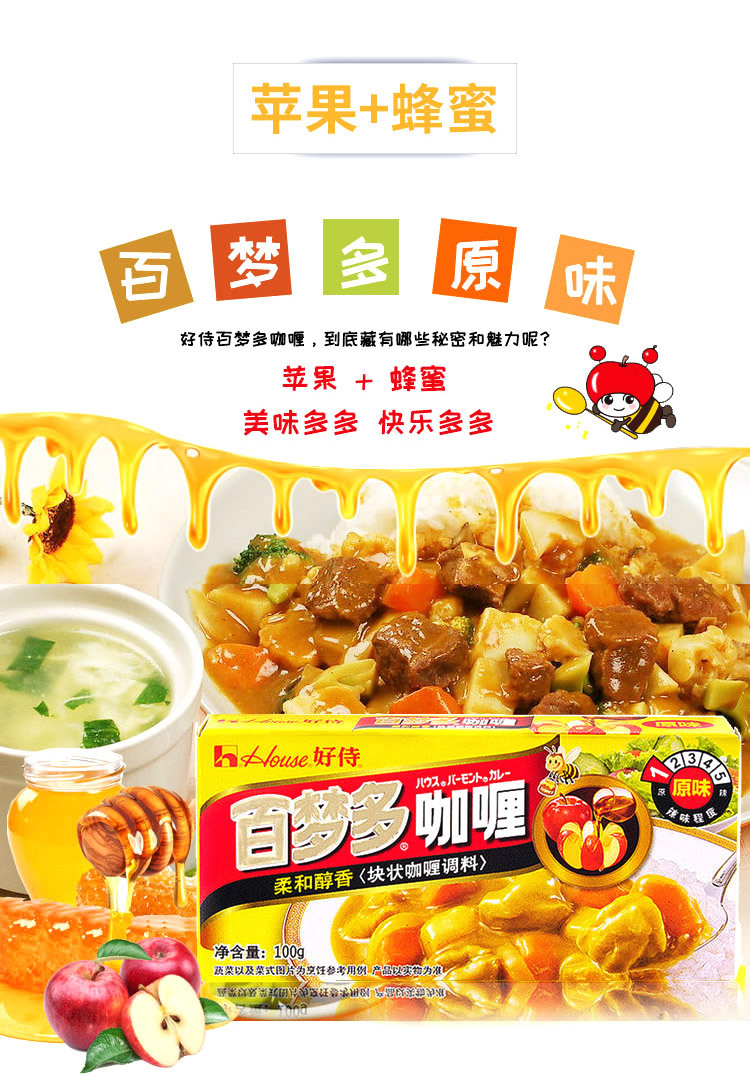 好侍百梦多咖喱100g*30盒原味咖喱块微辣辣味鸡肉饭料理包整箱