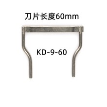 KD-9-60电热刀片 加热刀片