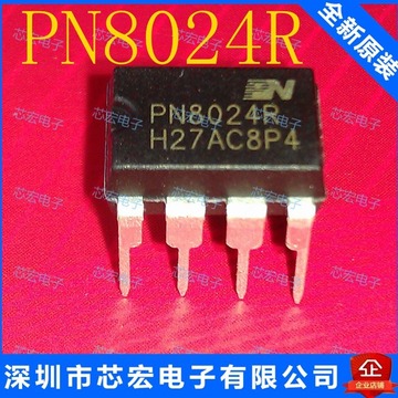 pn8024 pn8024r dip-8 电源管理芯片 原装现货电子元件集成电路