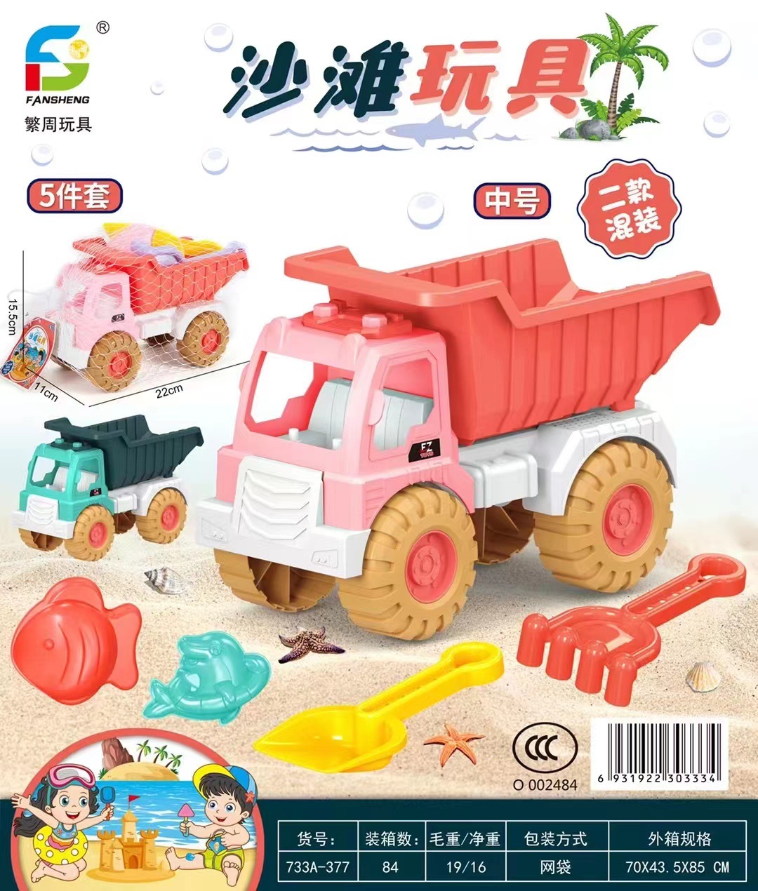 儿童沙滩玩具套装 小孩决明子大号沙滩车玩具批发-阿里巴巴