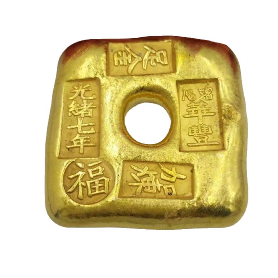 古玩收藏大清乾隆十年鎏金金凤祥赤足金锭金条摆件手把件古钱古币