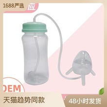 pp材质分离式子母奶瓶 长吸管解放双手仿乳断奶奶瓶 婴儿喂奶神器