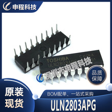 ULN2803APG 批发IC 集成电路 DIP18 达林顿晶体管