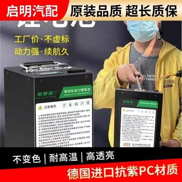 60v伏电动车0079a78lt90铁塔租电锂电池外卖用大容量安ah摩铝电瓶