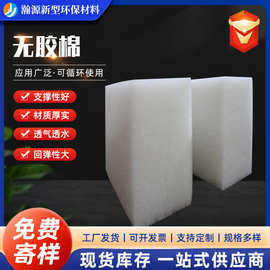 厂家批发无胶棉挡风被棉服装被子棉喷胶棉硬质棉床垫棉隔音过滤棉