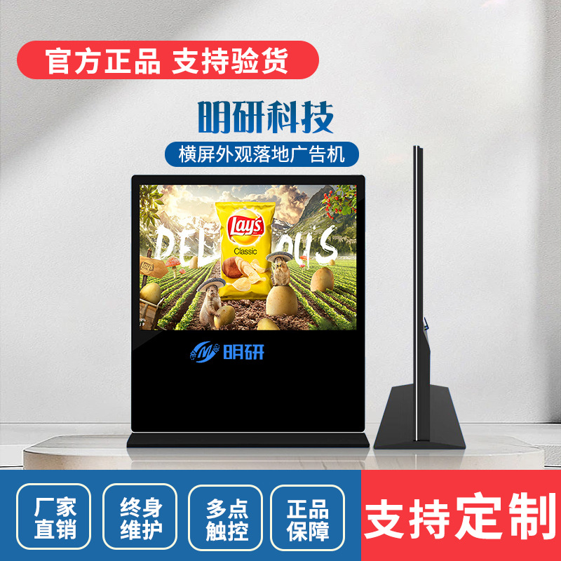 立式广告机壁挂安卓网络触摸查询一体机高清智能多媒体落地显示屏