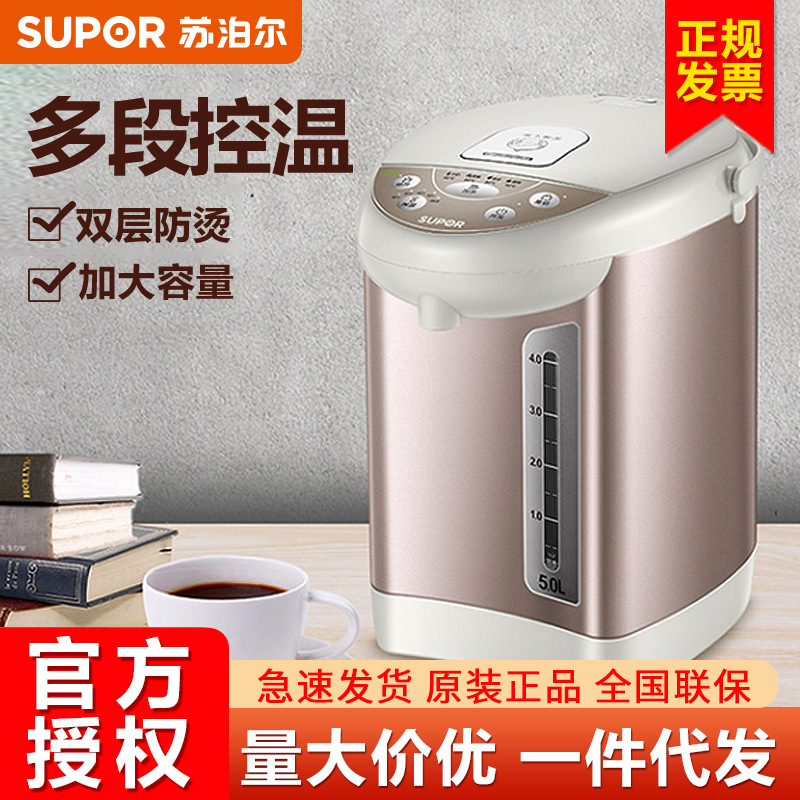 Supor Electric Kettle Kettle 5L Adjustable Temperature Insulation Child Lock Electric Water Outlet Kettle SW-50T60A