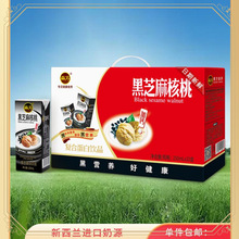 ly中老年黑芝麻核桃乳250ml*10盒黑五谷植物营养早餐牛奶整箱
