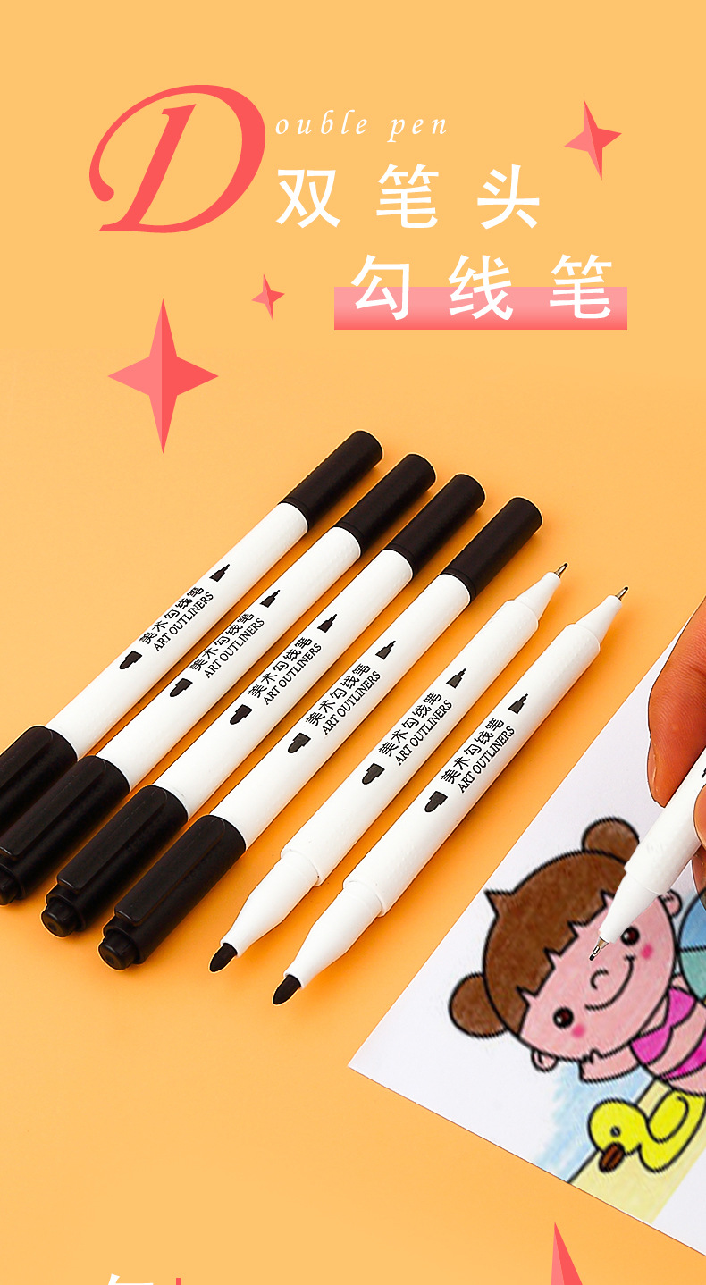 晨光勾线笔水性双头小学生描边美术绘画用勾边黑色记号笔acp95890