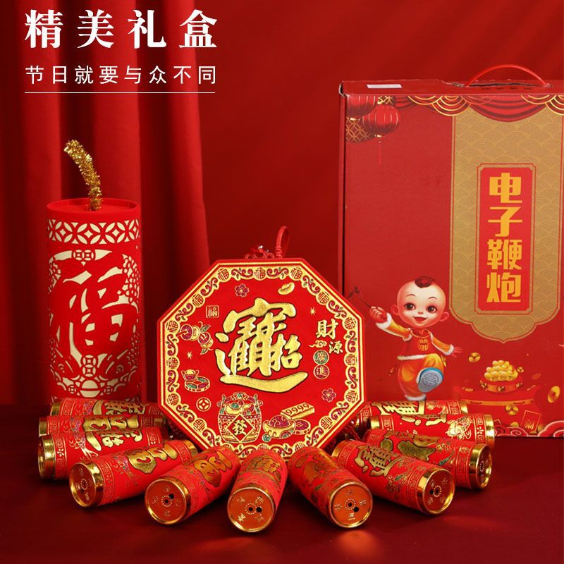 电子鞭炮爆竹超响礼炮过年放炮充电巨响真实火鞭结婚炮仗遥控