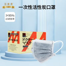 批发一次性四层无纺布口罩灰色活性炭口罩防雾霾独立包装50枚/盒