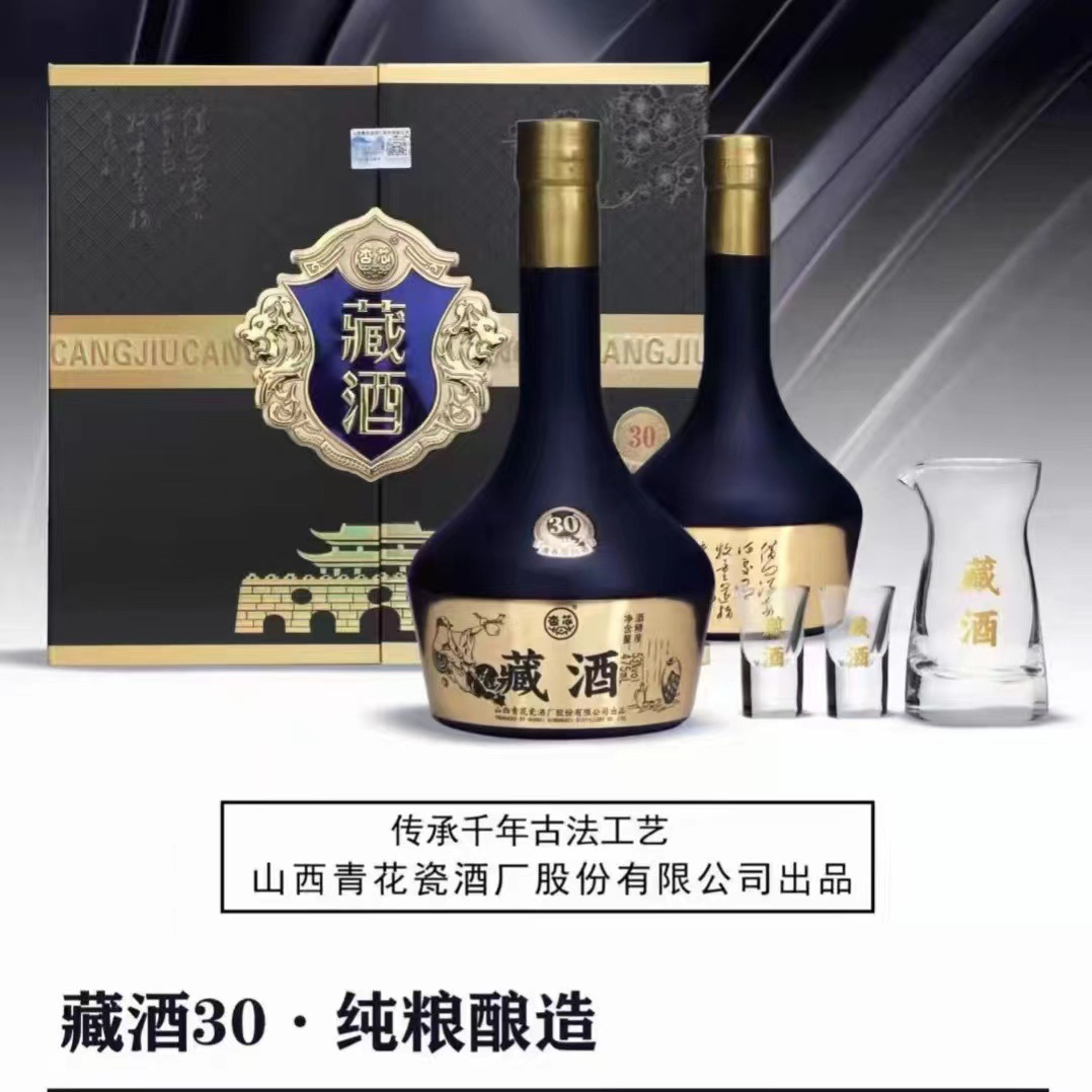 杏花村酒包装盒