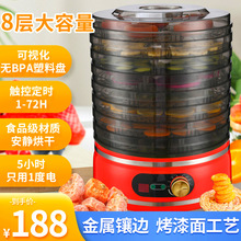 果蔬干果机8层110/220V家用食品茶中药小型脱水风干机水果烘干机