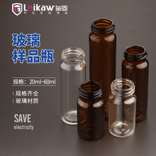 透明玻璃样品瓶棕色顶空瓶螺口试剂瓶20 30 40 50 60ml分装小瓶子
